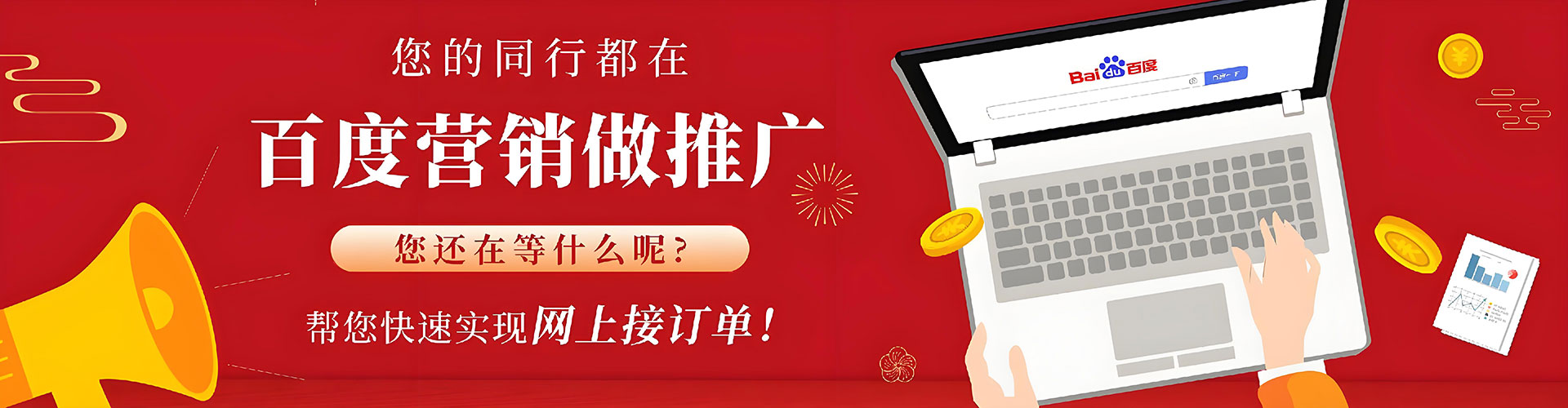 射洪百度充值高返点